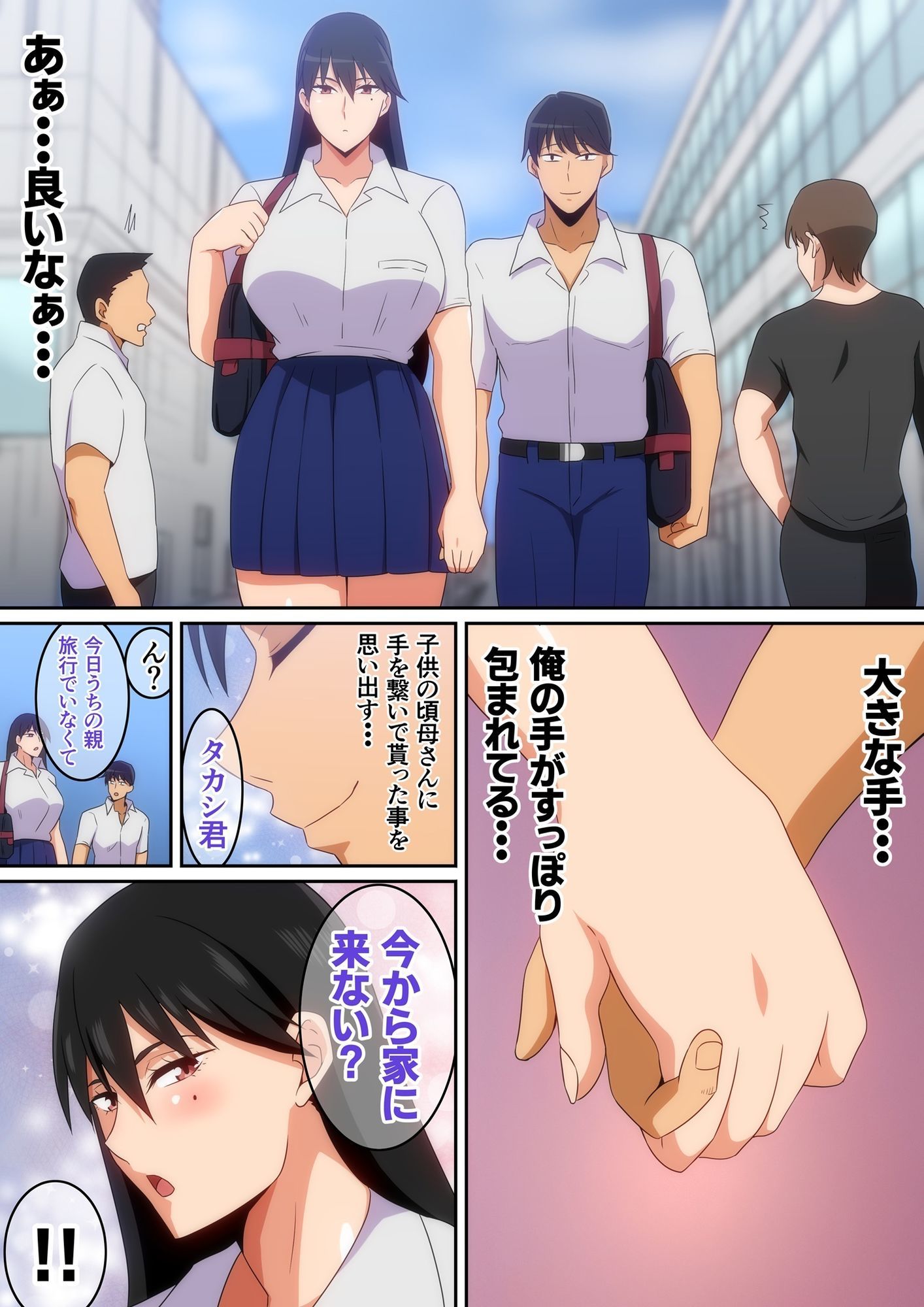 大きな彼女と彼氏 サンプル3ページ目