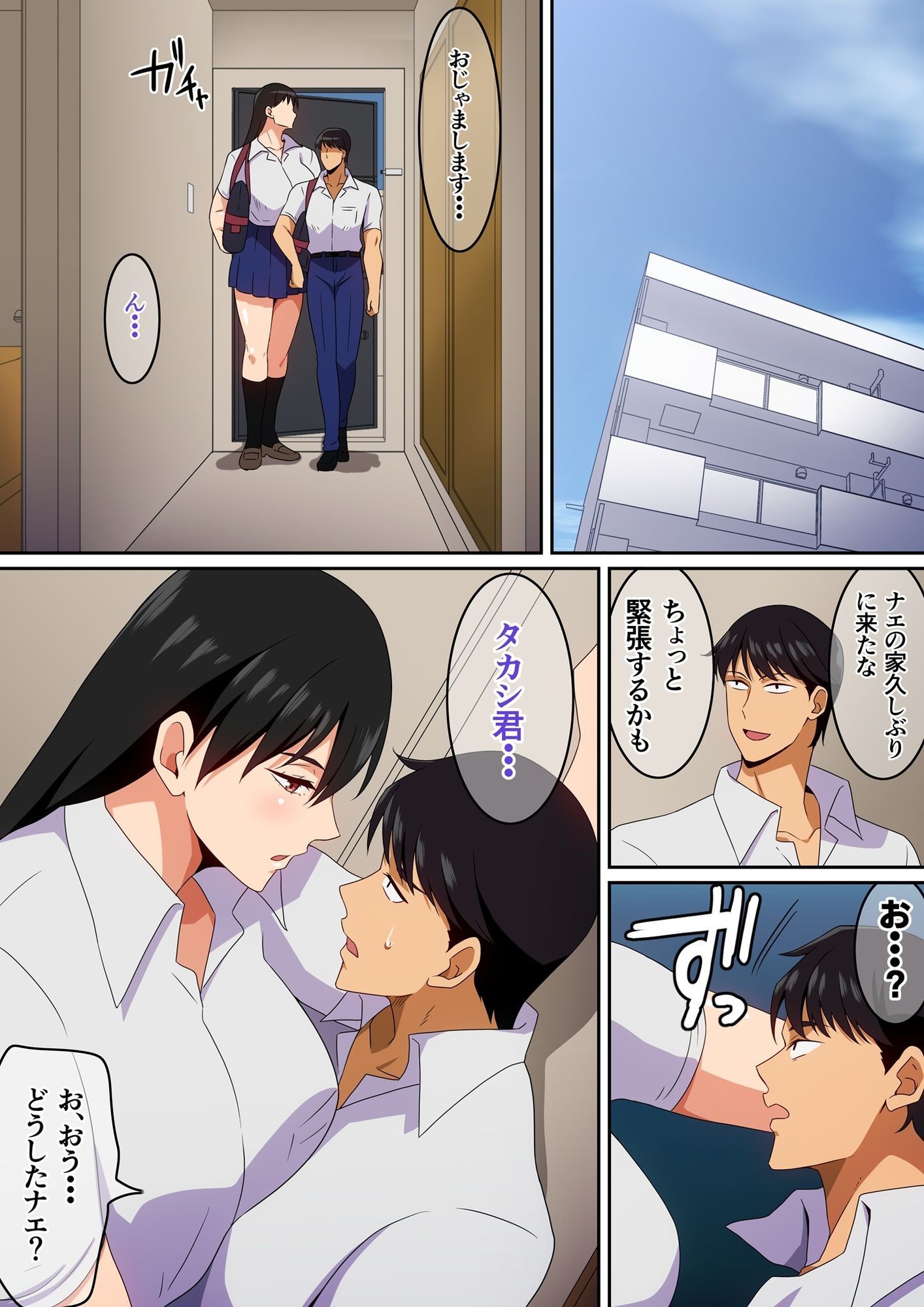 大きな彼女と彼氏 サンプル4ページ目