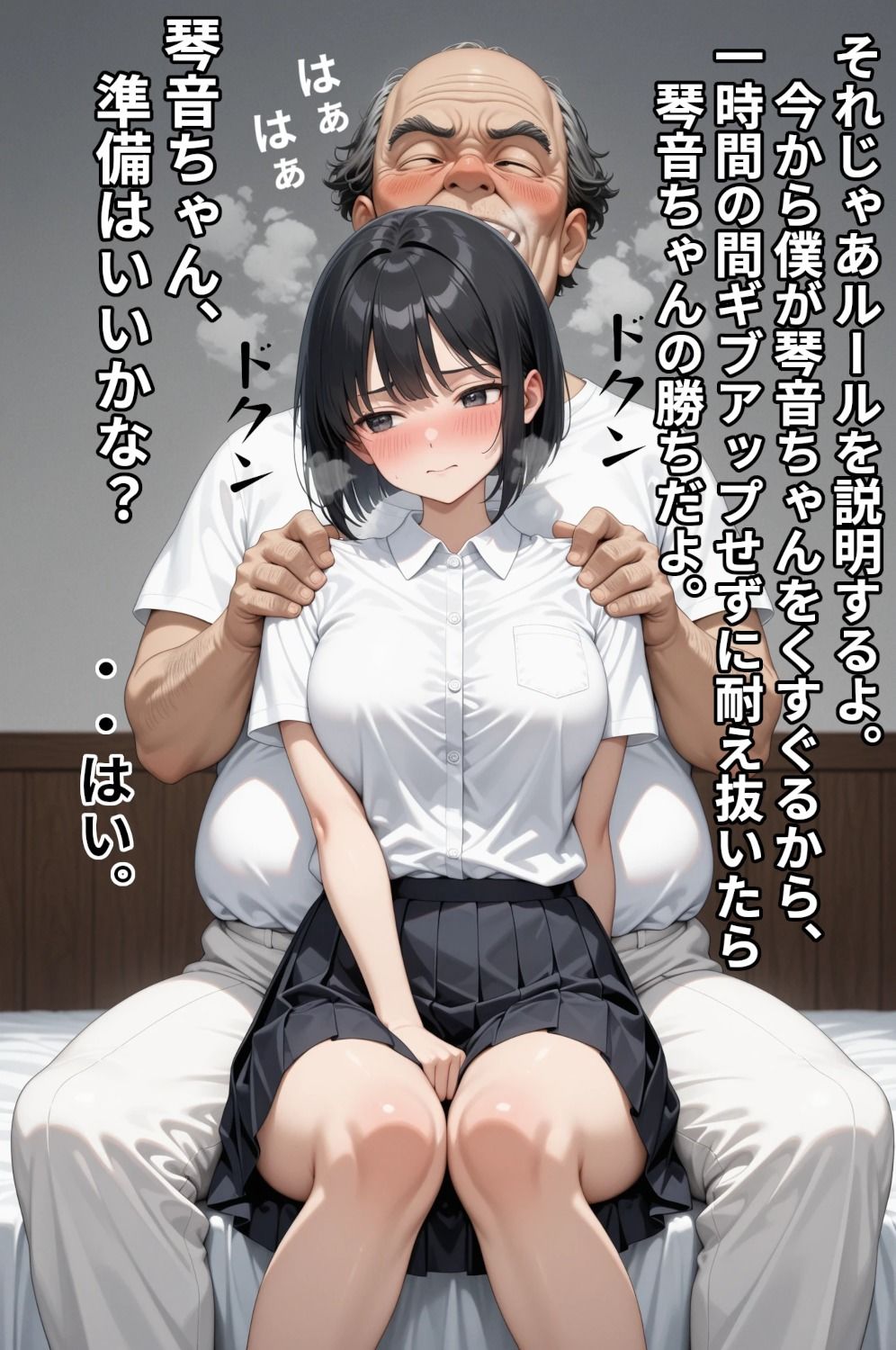 巨乳J〇がおじさんにひたすらくすぐられるゲーム サンプル4ページ目