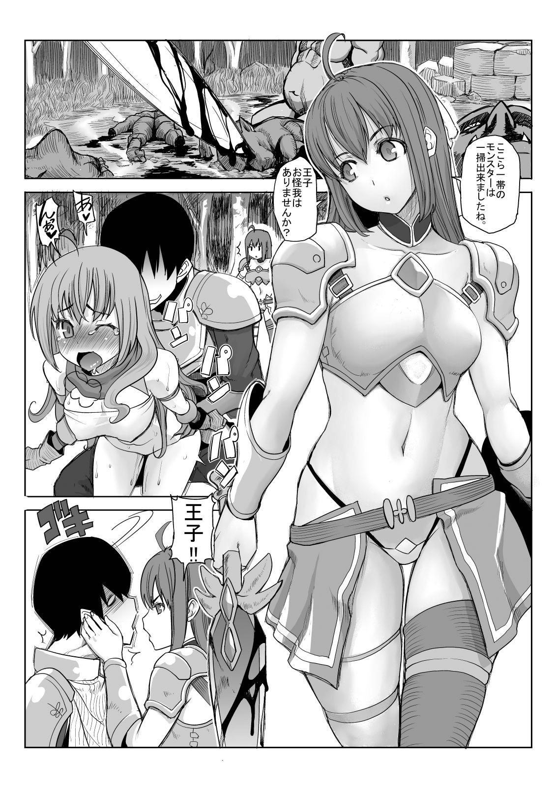 アイ○スの薄い本1＋2 サンプル2ページ目
