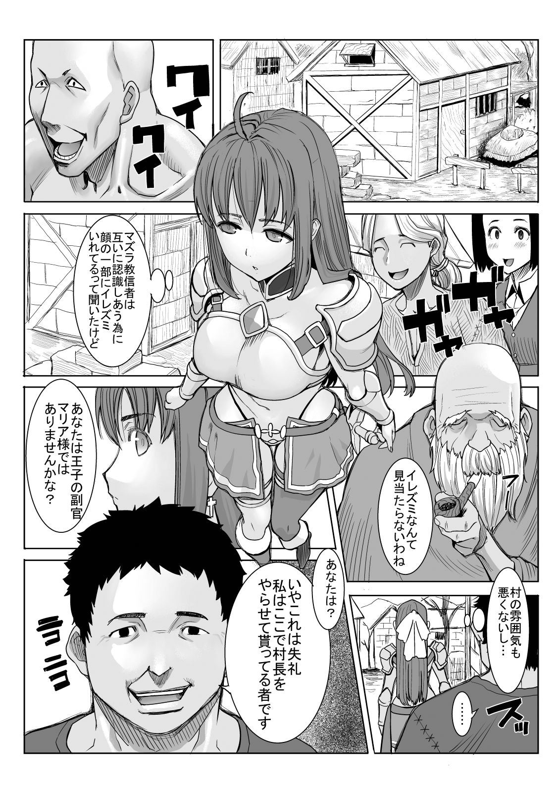 アイ○スの薄い本1＋2 サンプル4ページ目