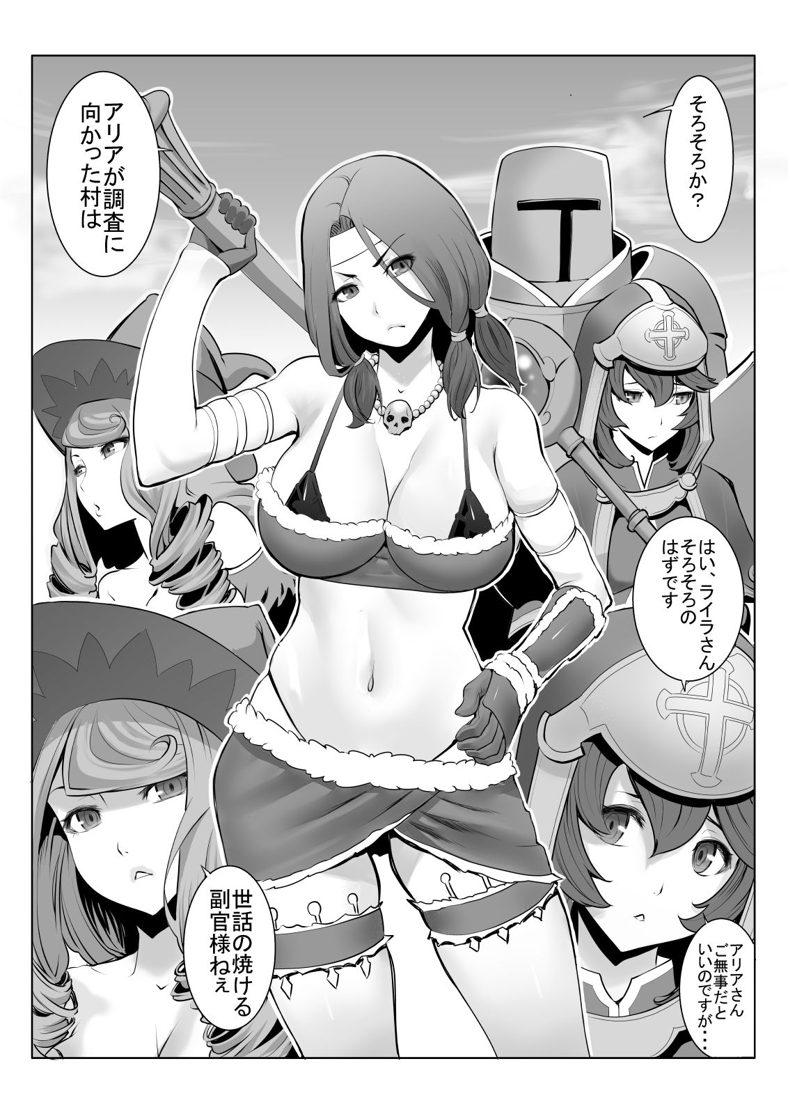 アイ○スの薄い本1＋2 サンプル7ページ目