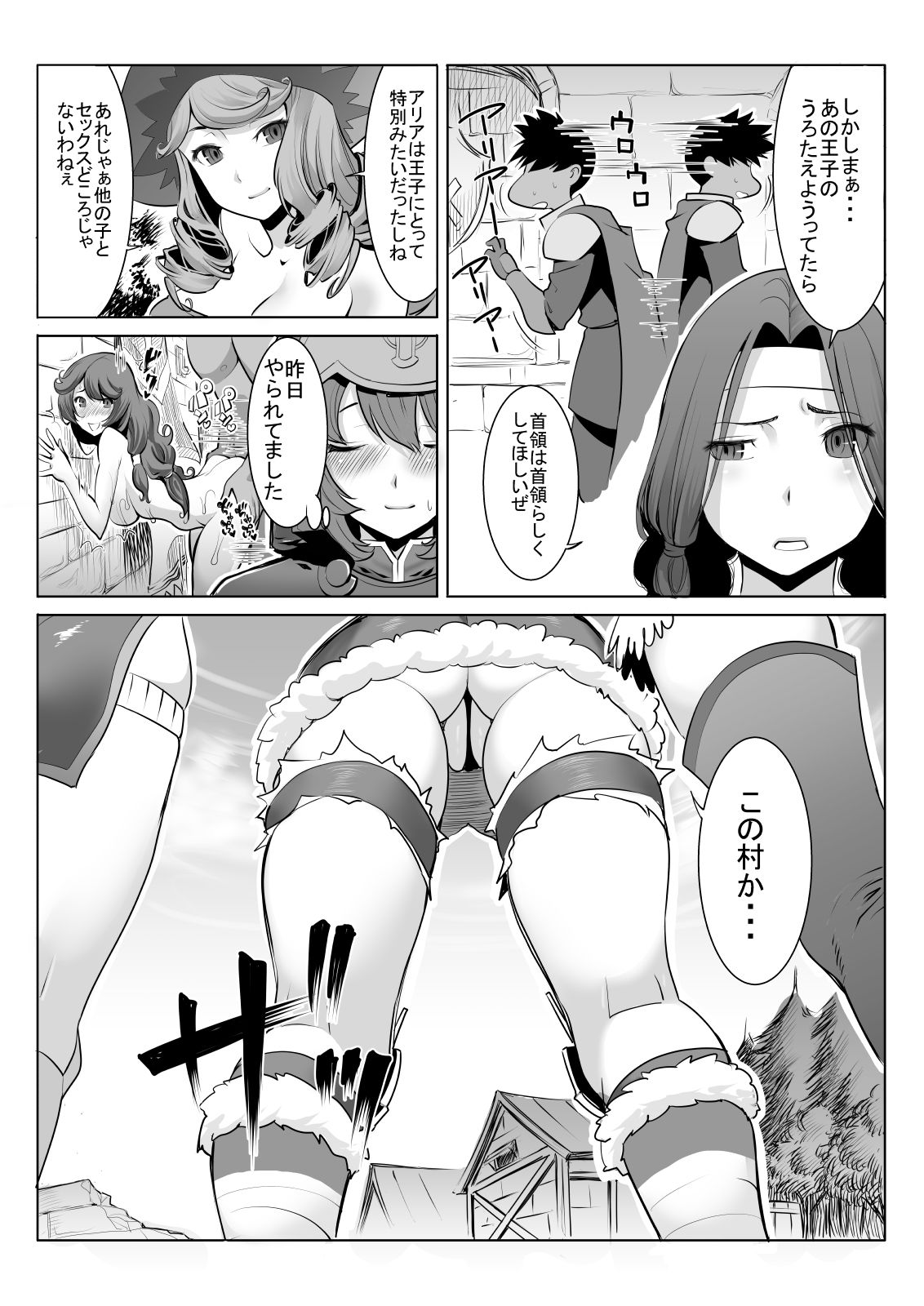 アイ○スの薄い本1＋2 サンプル8ページ目