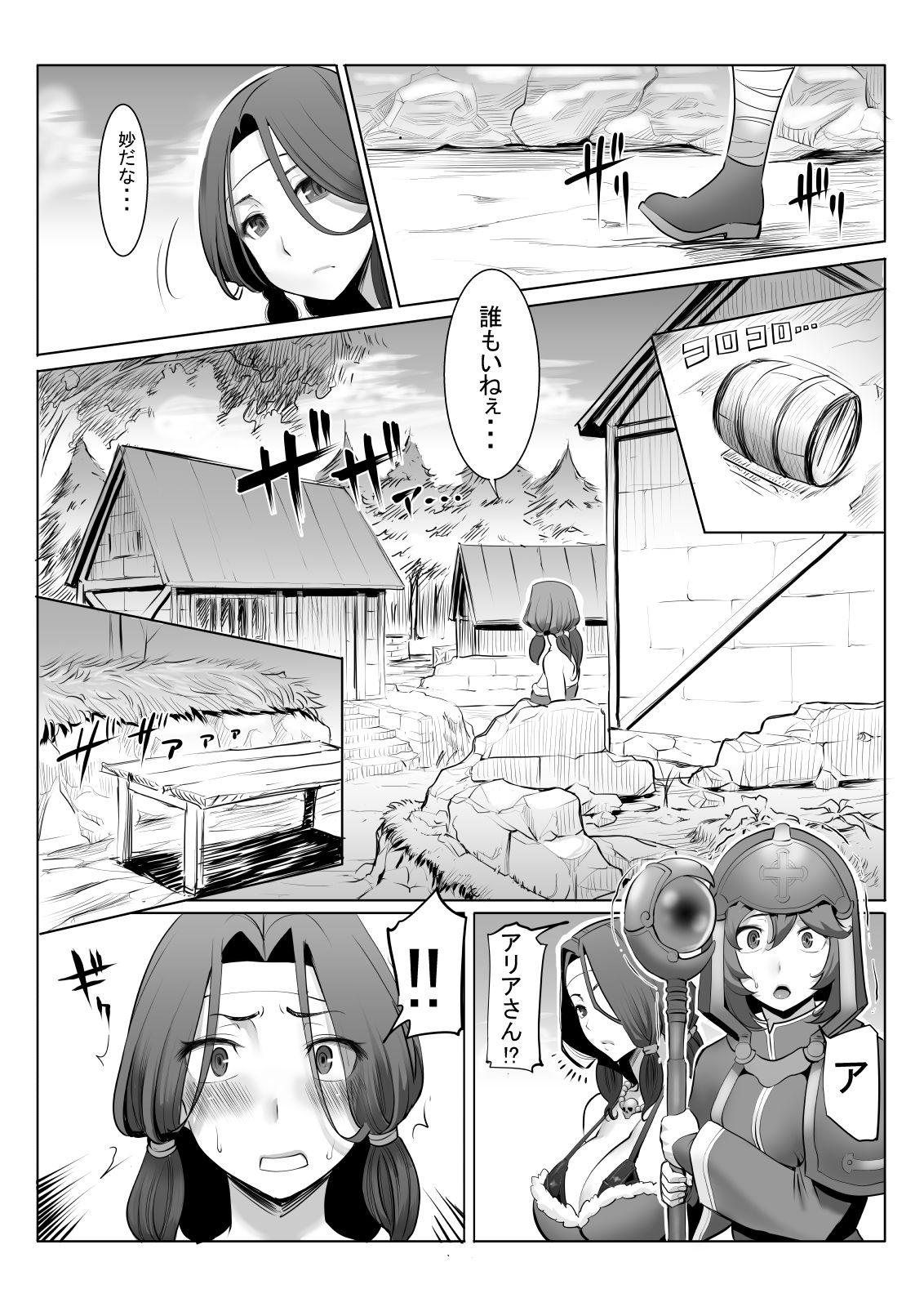 アイ○スの薄い本1＋2 サンプル9ページ目