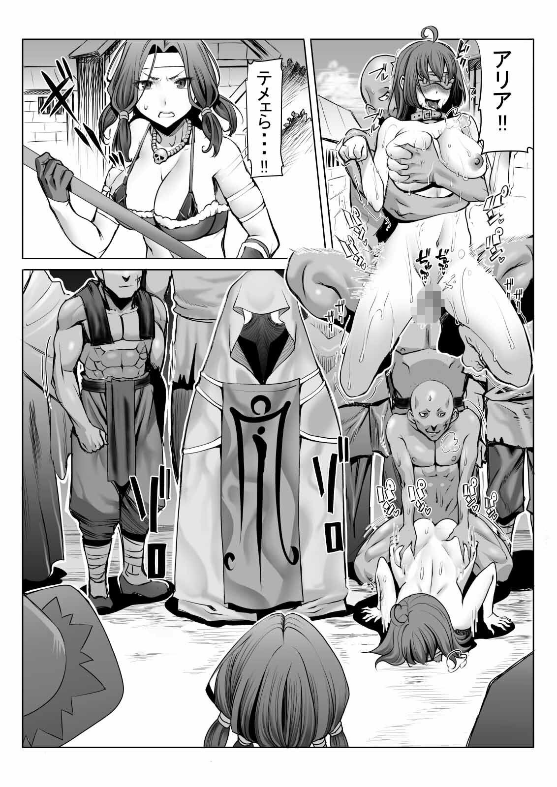 アイ○スの薄い本1＋2 サンプル10ページ目