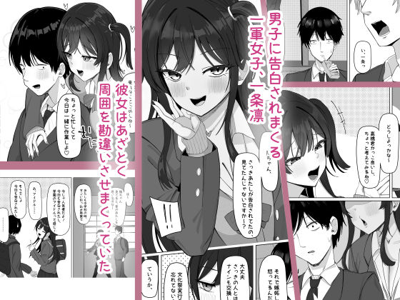 俺にだけあざといJカップ一軍女子 サンプル1ページ目