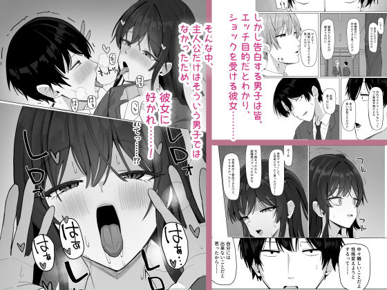 俺にだけあざといJカップ一軍女子 サンプル2ページ目