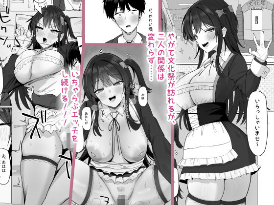 俺にだけあざといJカップ一軍女子 サンプル5ページ目