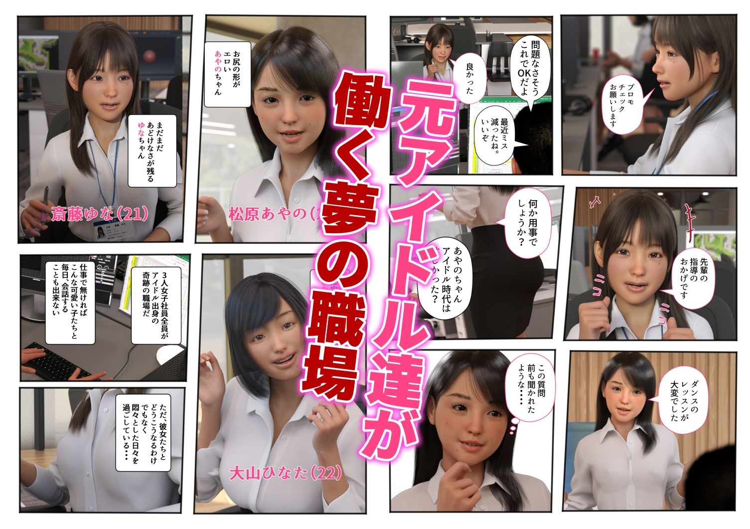 AI淫乱アプリ新人OLたちの性開発 サンプル1ページ目