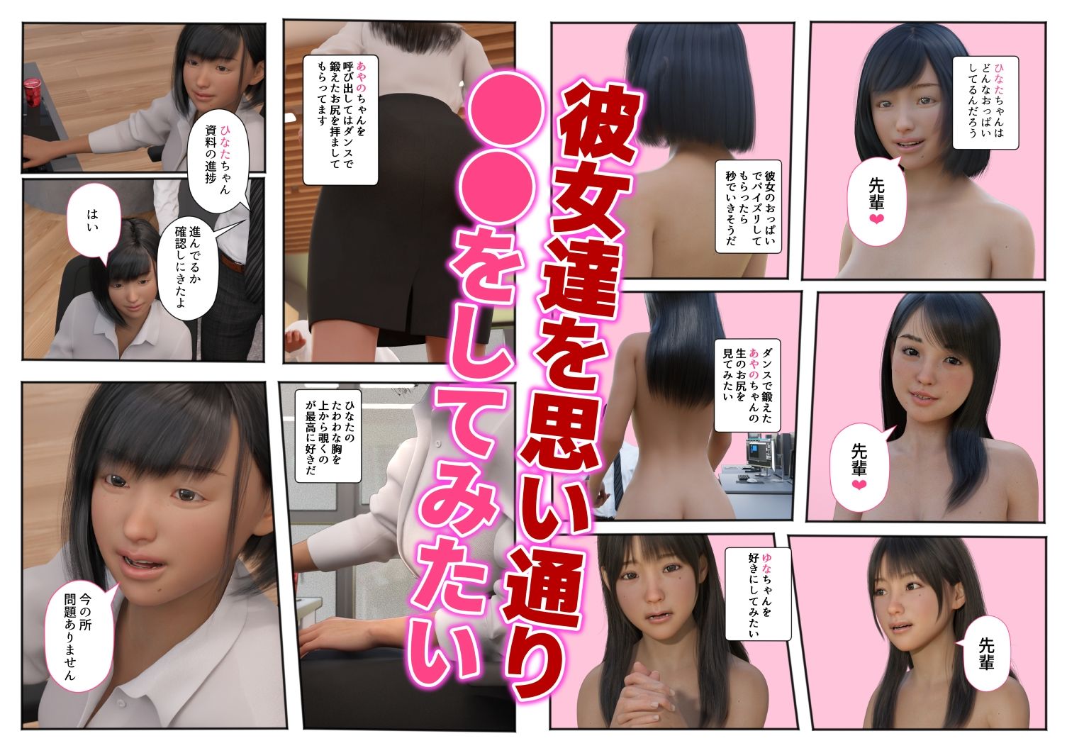 AI淫乱アプリ新人OLたちの性開発 サンプル2ページ目