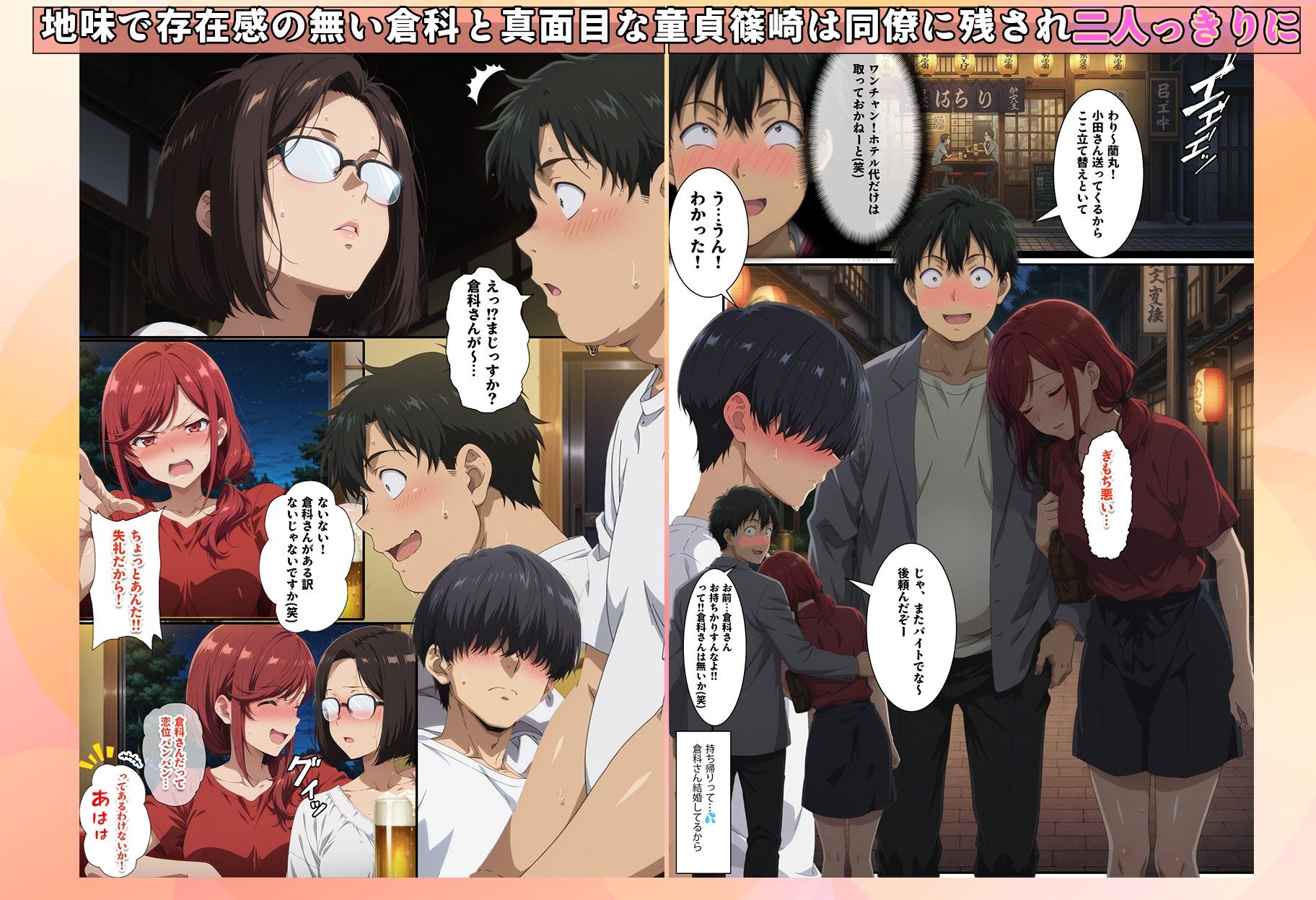 バ先で見つけたダイアの人妻 サンプル2ページ目