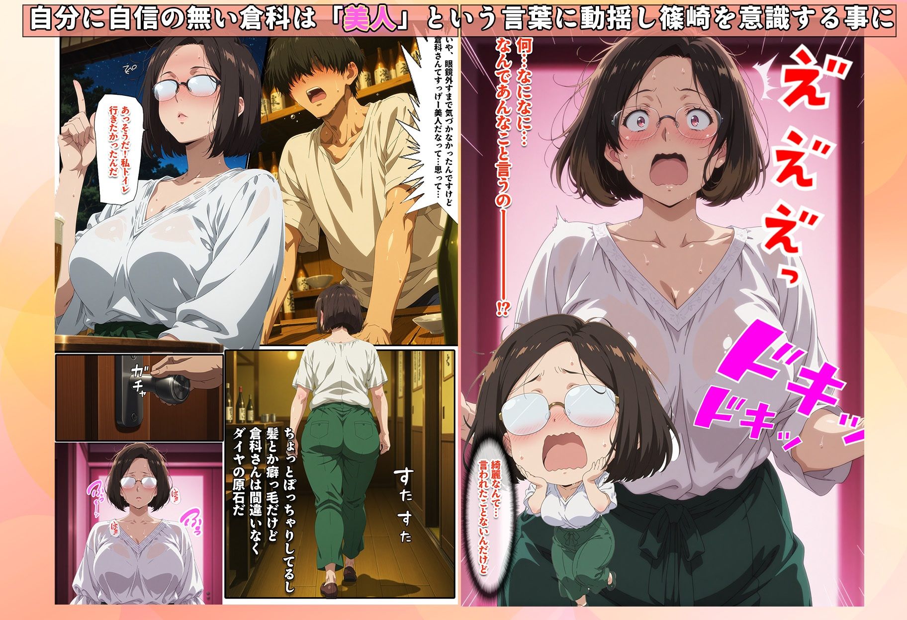 バ先で見つけたダイアの人妻 サンプル5ページ目