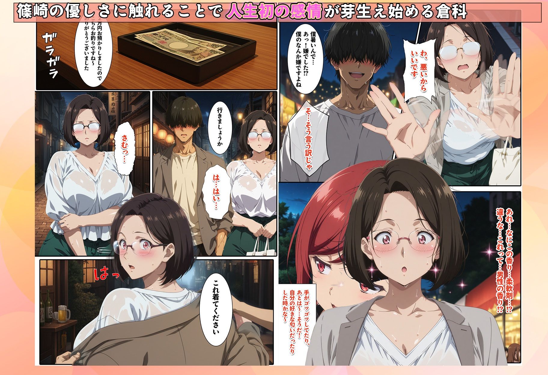 バ先で見つけたダイアの人妻 サンプル6ページ目