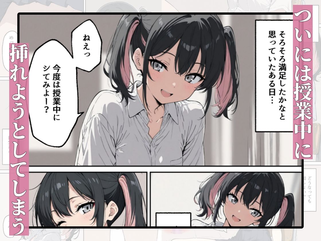 ドスケベ一軍女子が授業中にバイブを突っ込んじゃうお話 サンプル4ページ目