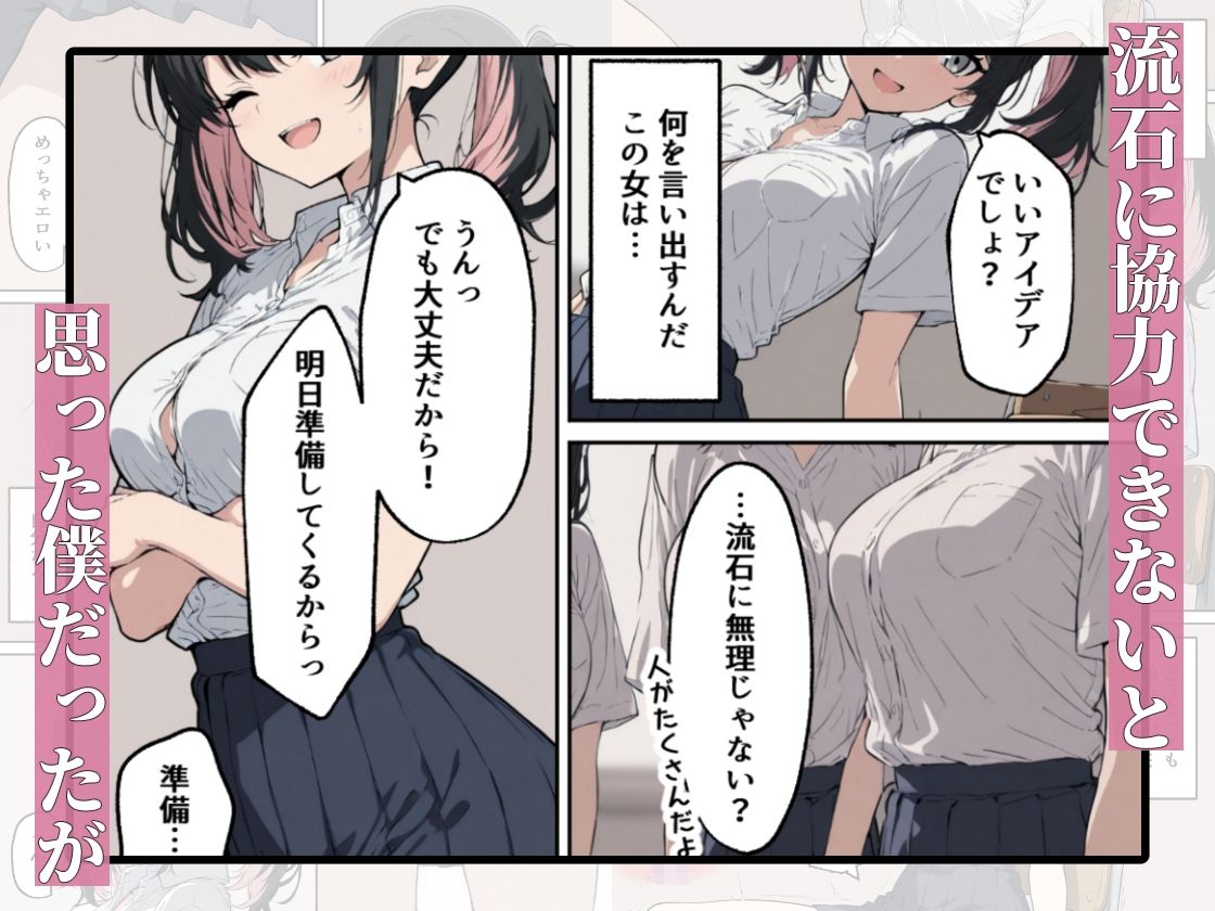 ドスケベ一軍女子が授業中にバイブを突っ込んじゃうお話 サンプル5ページ目