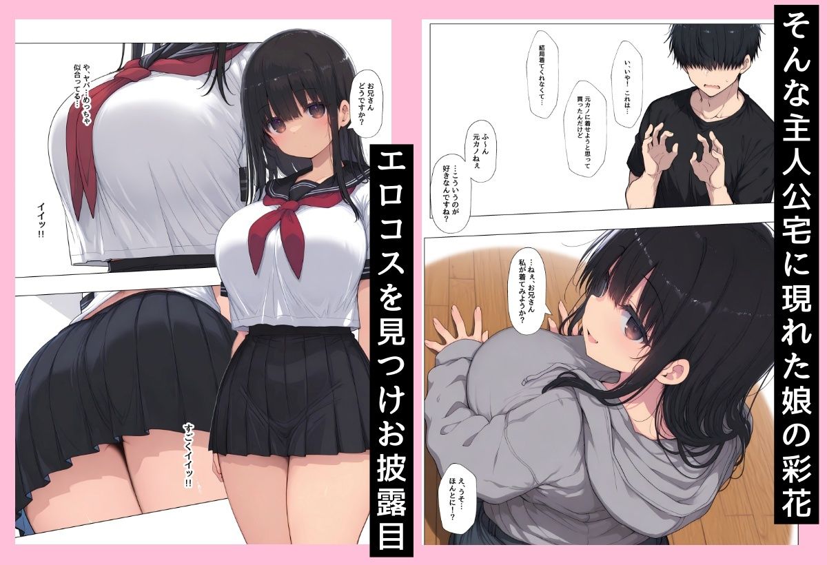 「こういうのが…好きなんですね」 サンプル2ページ目