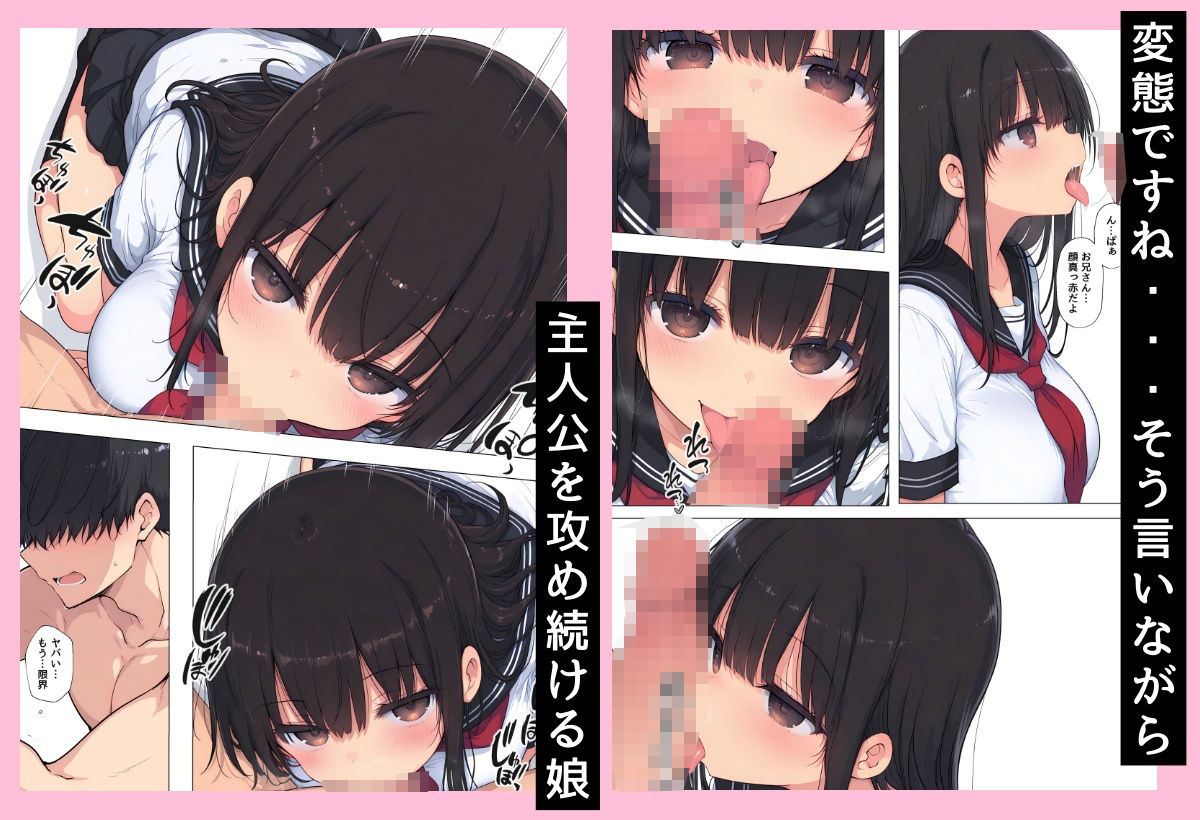 「こういうのが…好きなんですね」 サンプル3ページ目