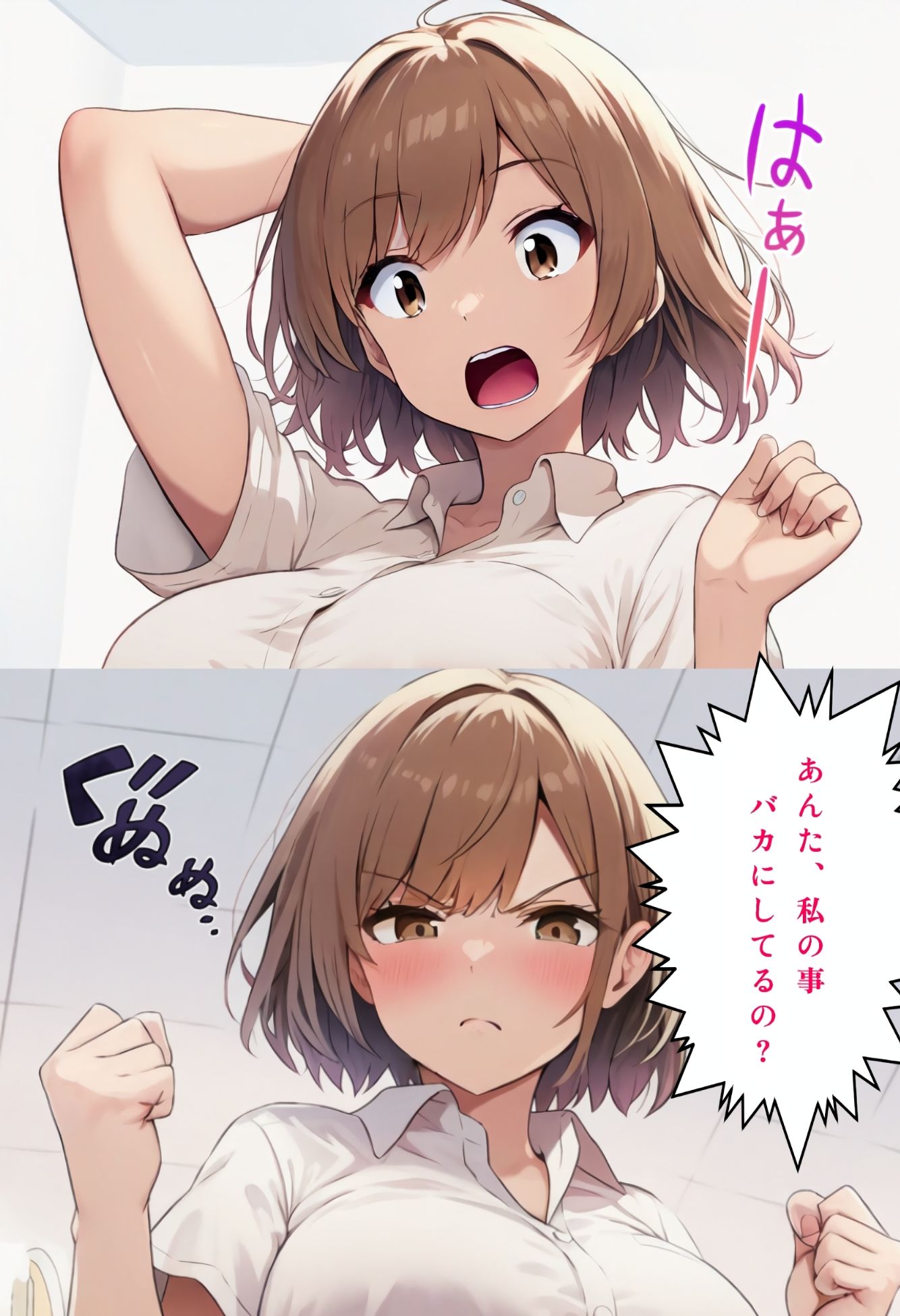 田中ハルカ  AI漫画 サンプル2ページ目