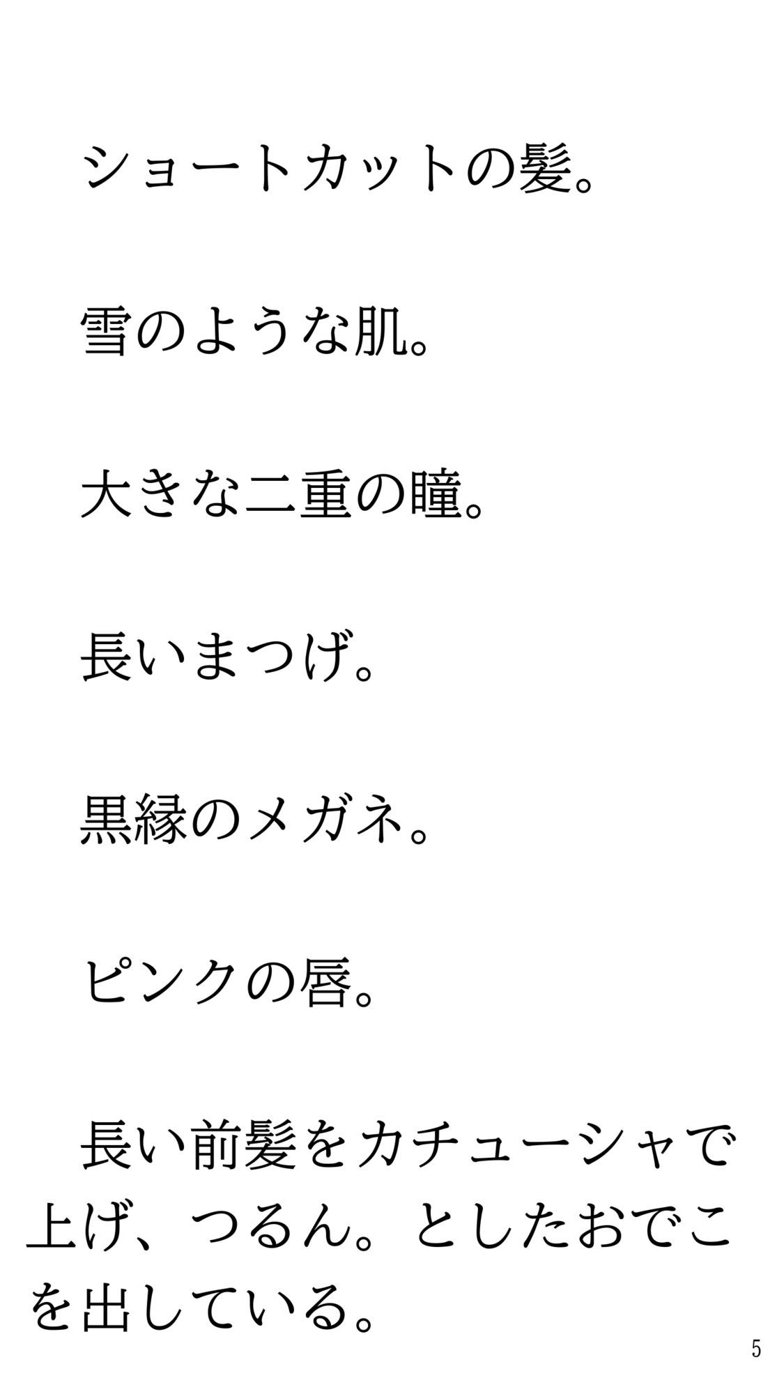 ホラー映画見て一人で風呂に入れなくなりママにお願いして一緒に入ってもらう話。 サンプル5ページ目