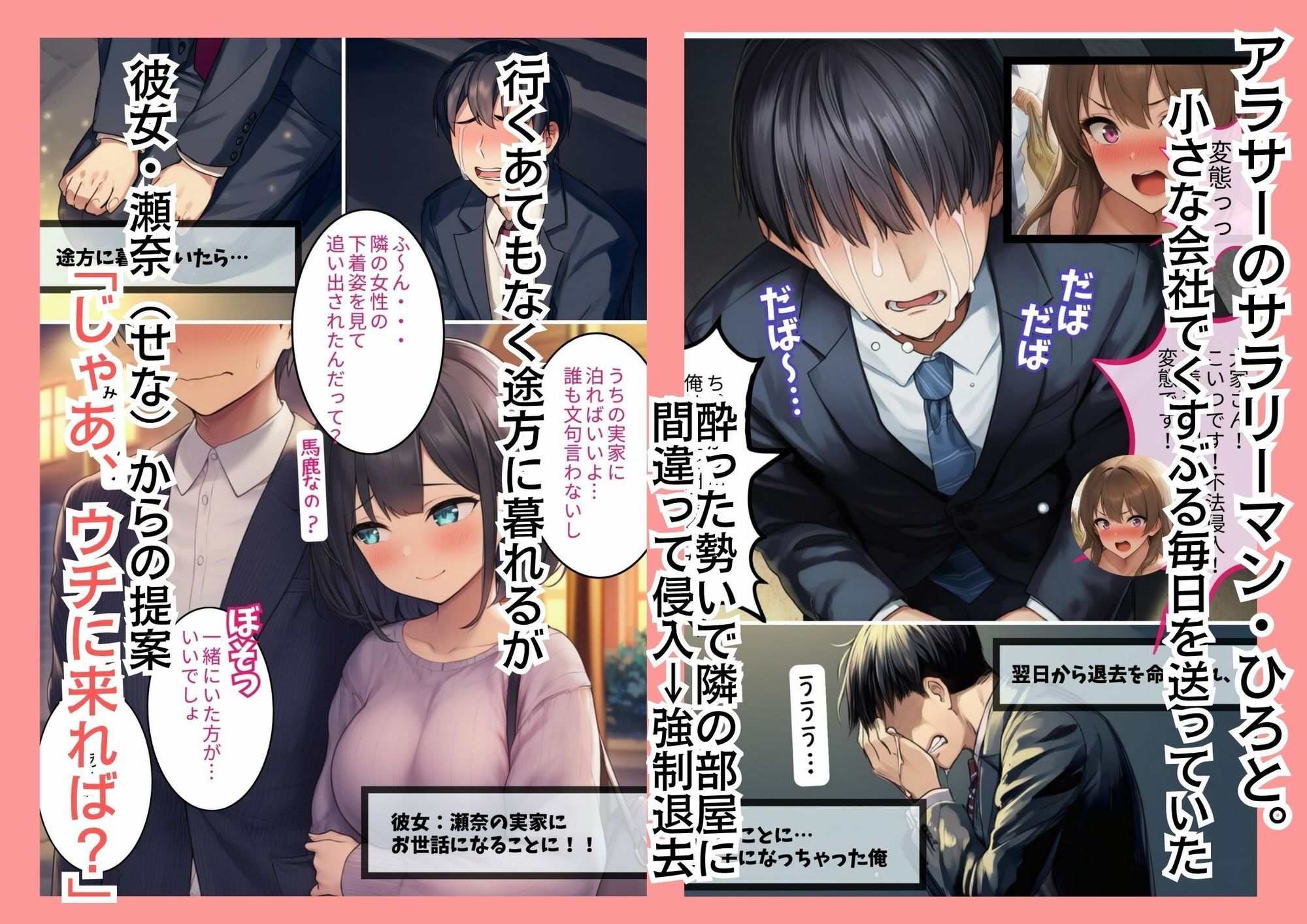 爆乳人妻のお母さんと彼女と親子丼セックスして孕ませちゃう話 サンプル2ページ目