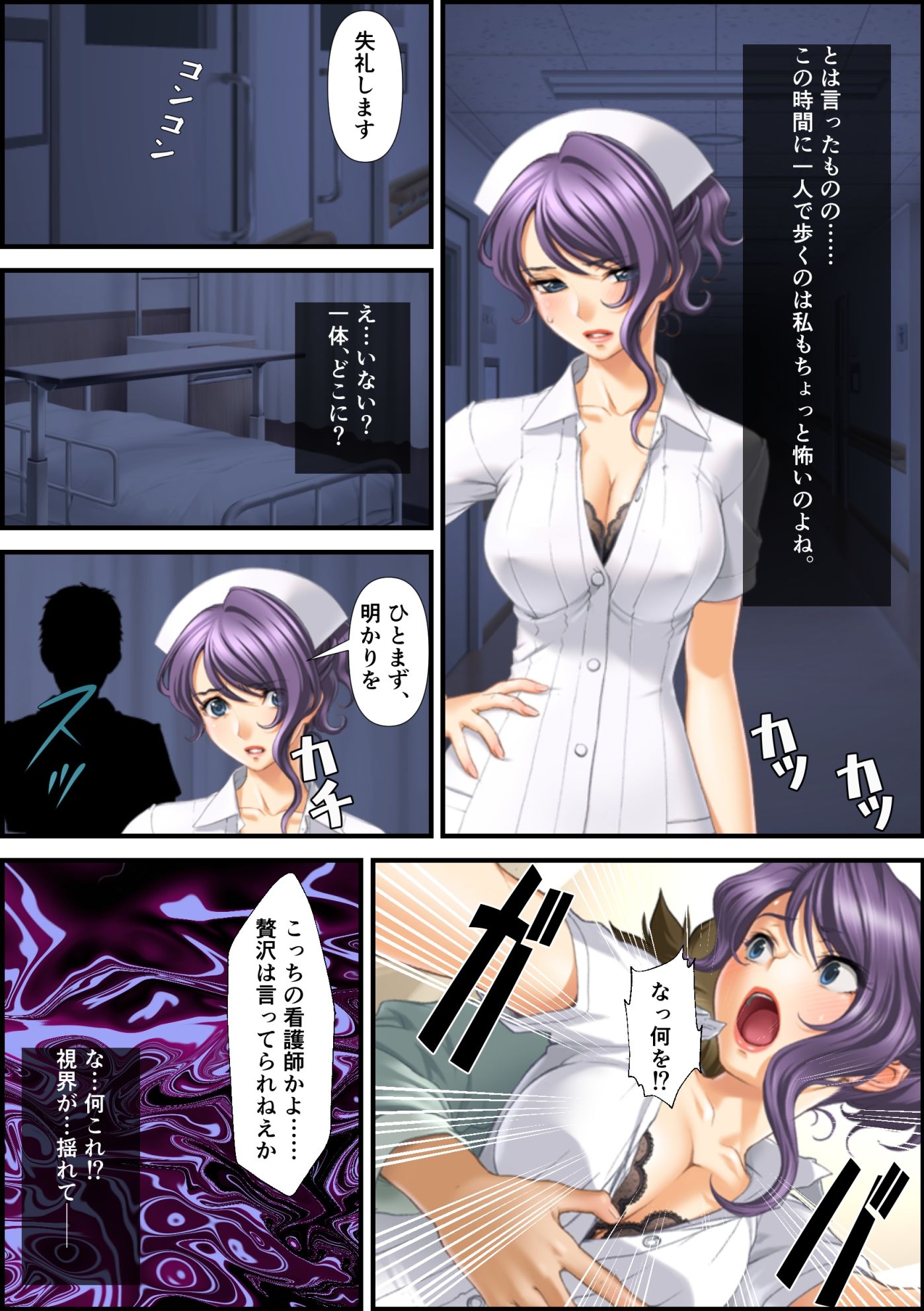 入れ替わり依存 サンプル1ページ目