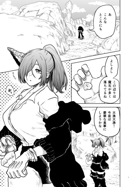 絶頂洞窟リザレクション サンプル1ページ目