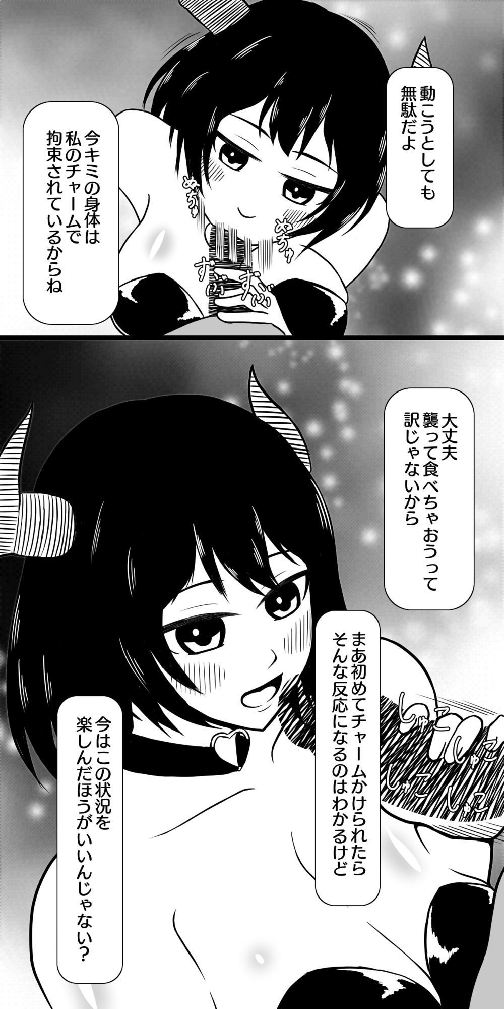 サキュバス レーネ  突然やってきたムチムチサキュバスに朝から夜まで搾精されちゃう生活（はーと） サンプル2ページ目