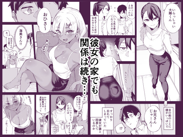 デリヘル呼んだら彼女の妹がやってきた サンプル5ページ目