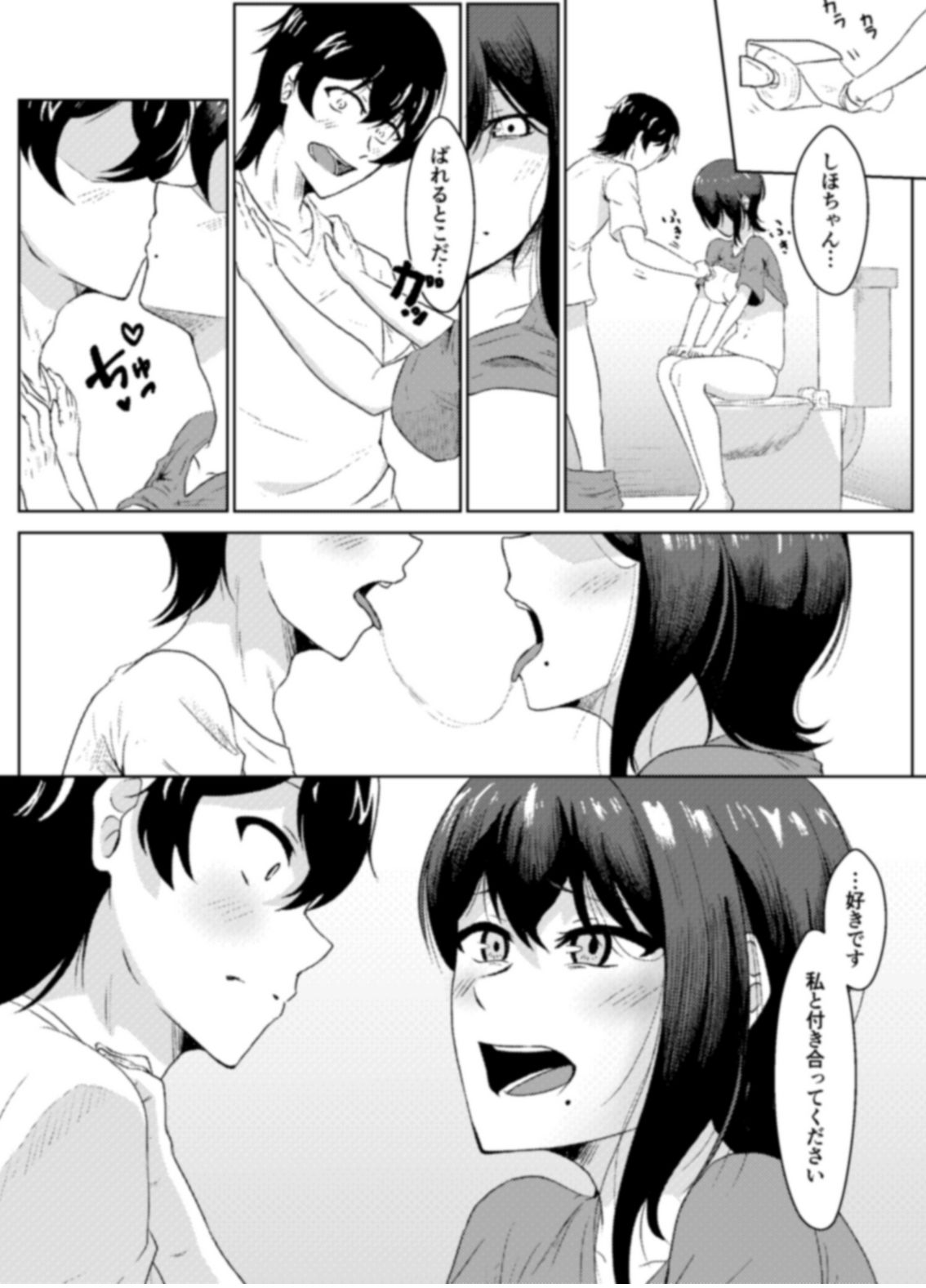 姉ときどき妹 サンプル6ページ目