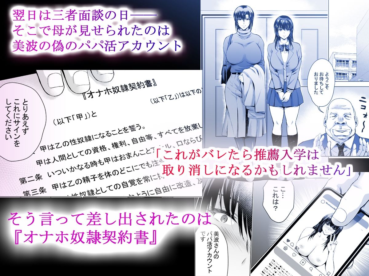 Hカップ優等生のメス穴調教論3 サンプル3ページ目