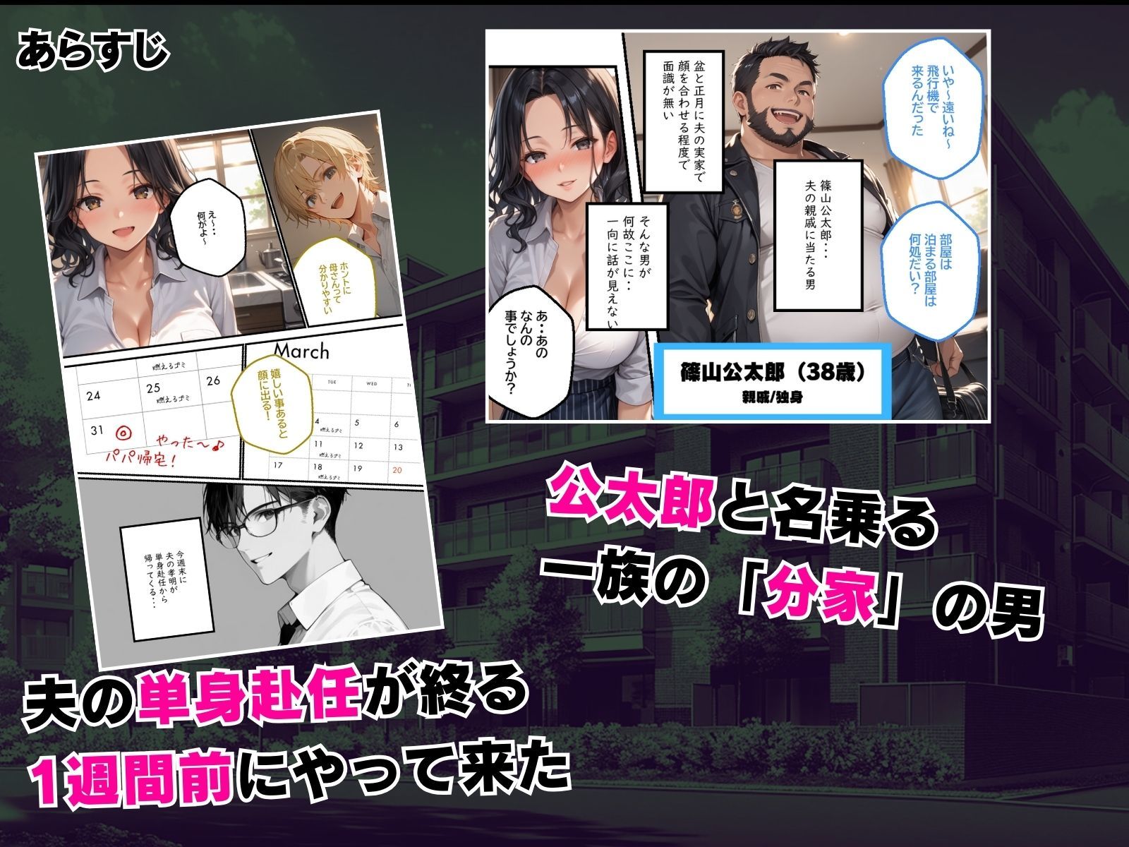 新 人妻専従契約 3 〜名家で箱入り娘の愛妻が野蛮な親戚に寝取られて〜 サンプル4ページ目
