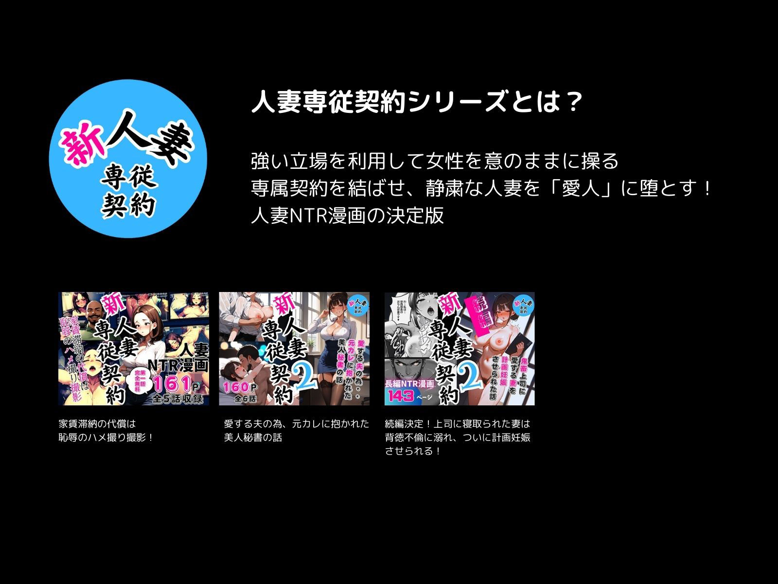 新 人妻専従契約 3 〜名家で箱入り娘の愛妻が野蛮な親戚に寝取られて〜 サンプル9ページ目