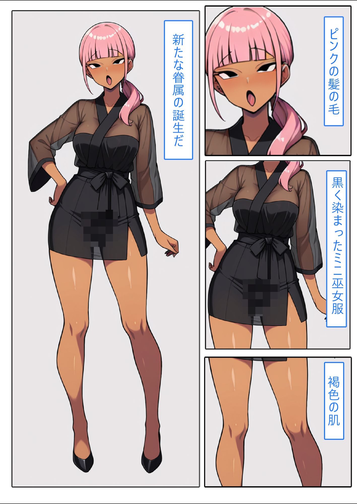 【AI生成CG利用マンガ】人妻対魔巫女を即堕ちさせてエロ服チェンジ サンプル3ページ目