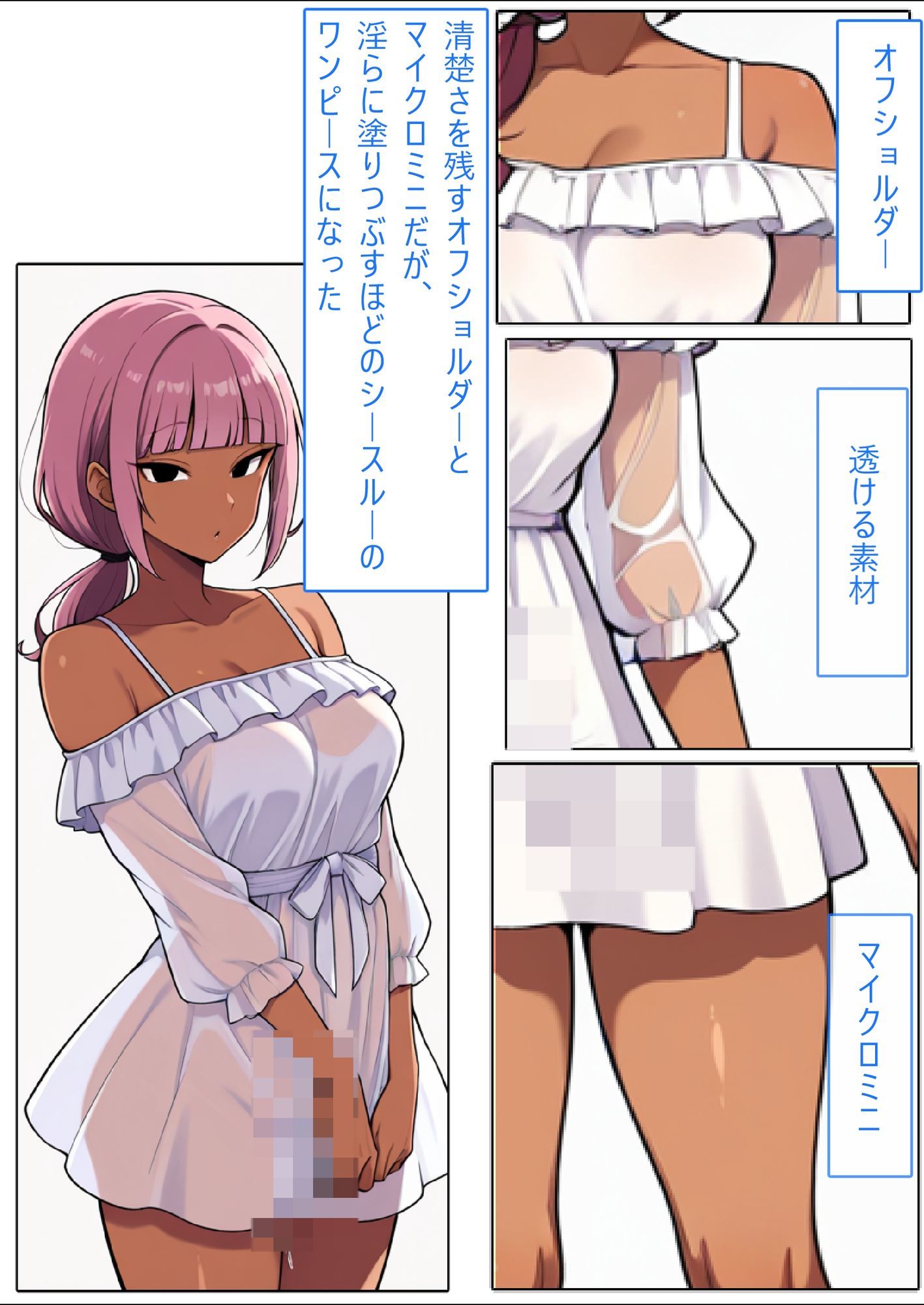 【AI生成CG利用マンガ】人妻対魔巫女を即堕ちさせてエロ服チェンジ サンプル8ページ目