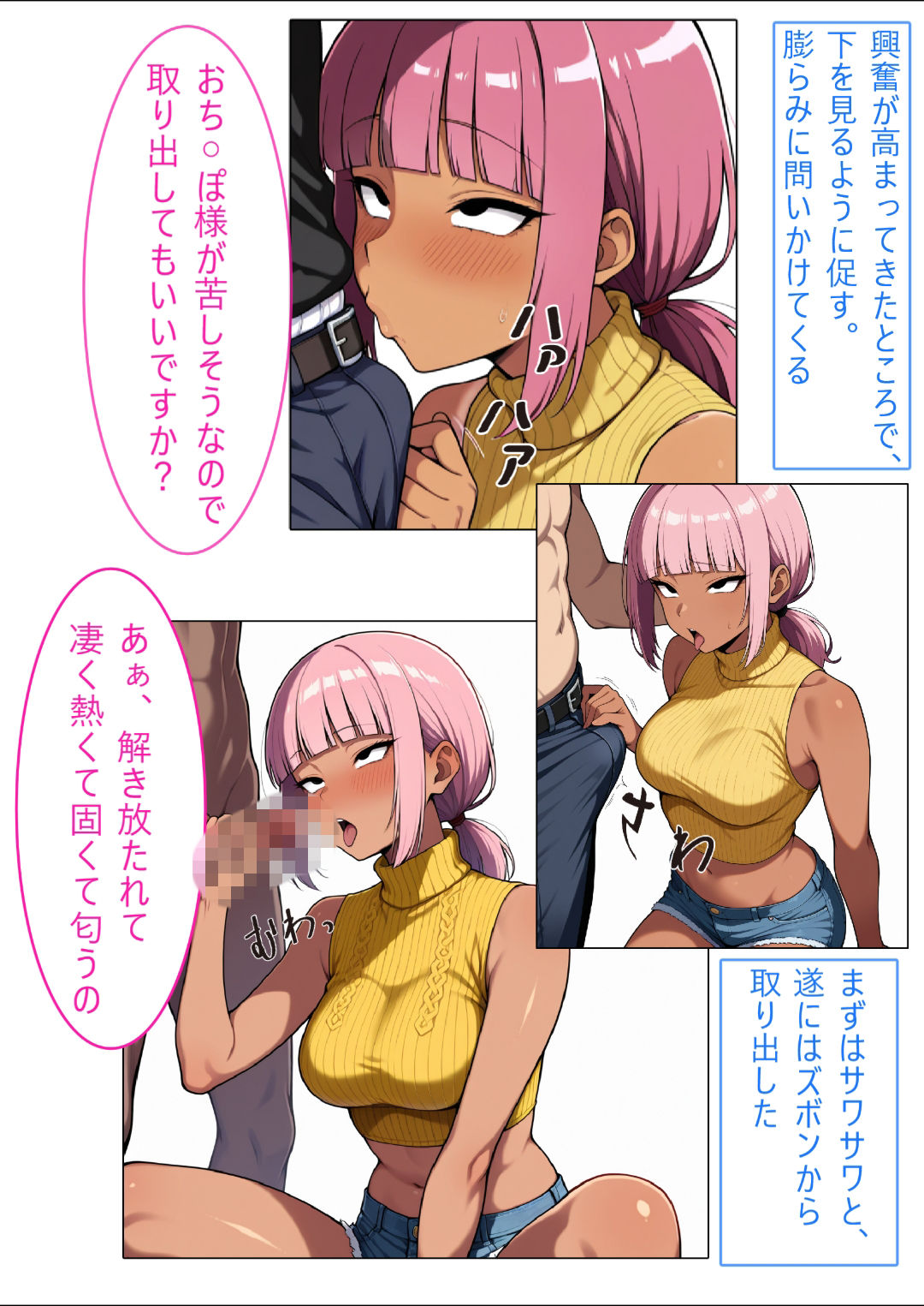 【AI生成CG利用マンガ】人妻対魔巫女を即堕ちさせてエロ服チェンジ サンプル10ページ目