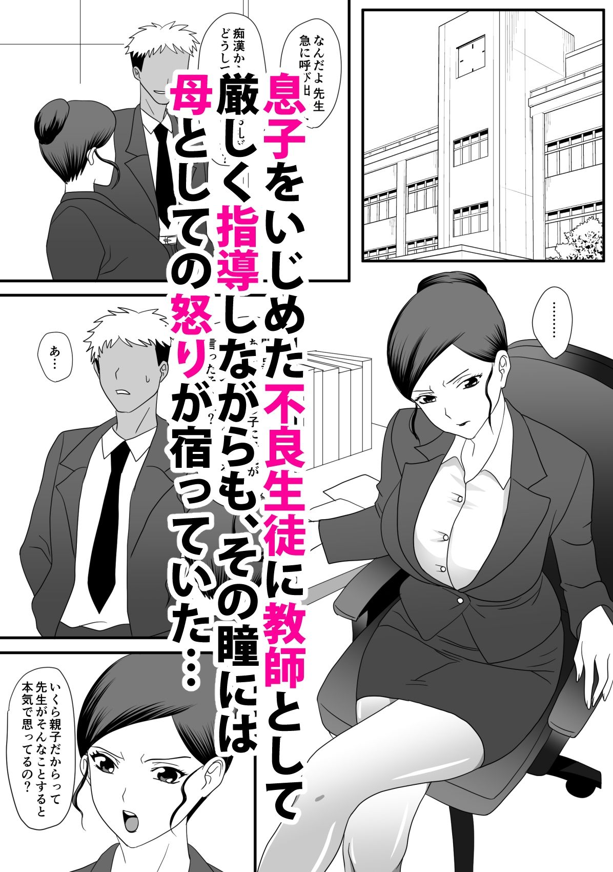 獣の棲家 サンプル1ページ目