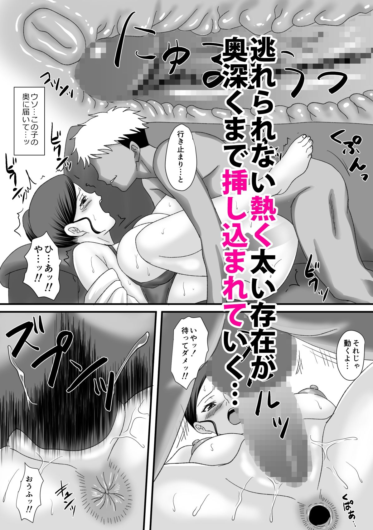 獣の棲家 サンプル3ページ目