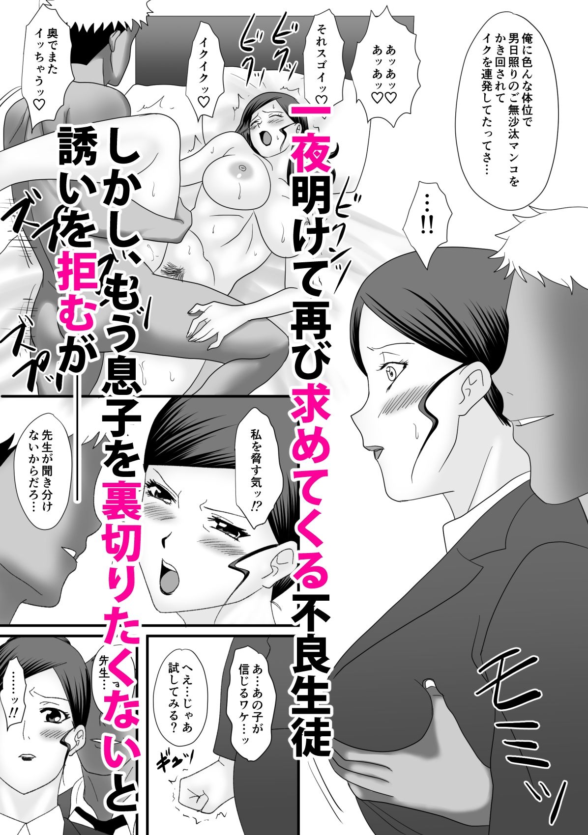 獣の棲家 サンプル8ページ目
