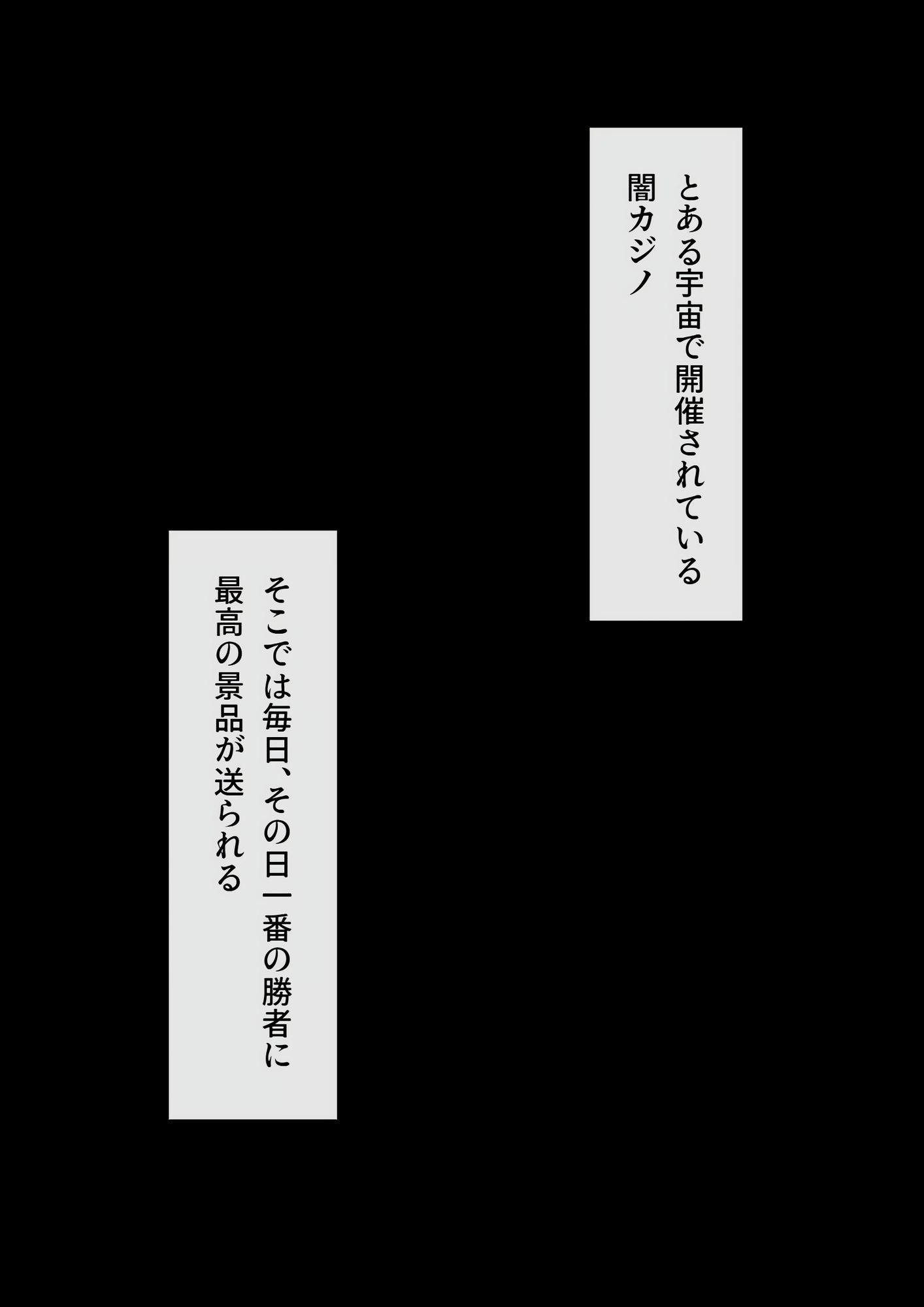 【ToLO〇Eる】景品は、私です（はーと） サンプル1ページ目