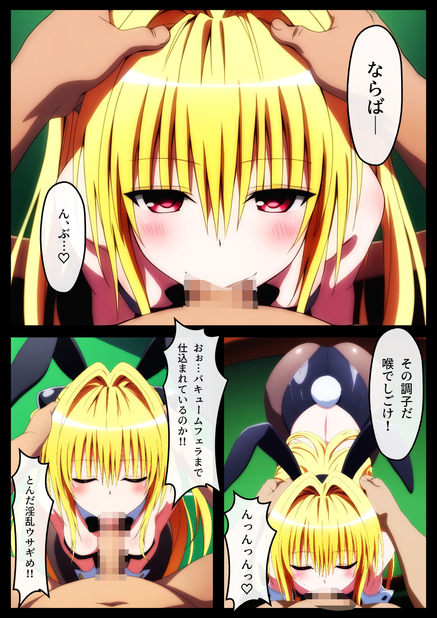 【ToLO〇Eる】景品は、私です（はーと） サンプル4ページ目