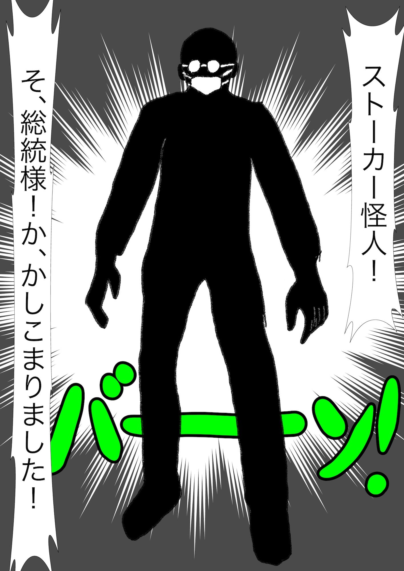 戦隊ピンク不完全変身ストーカー怪人偏執狂陵● サンプル2ページ目