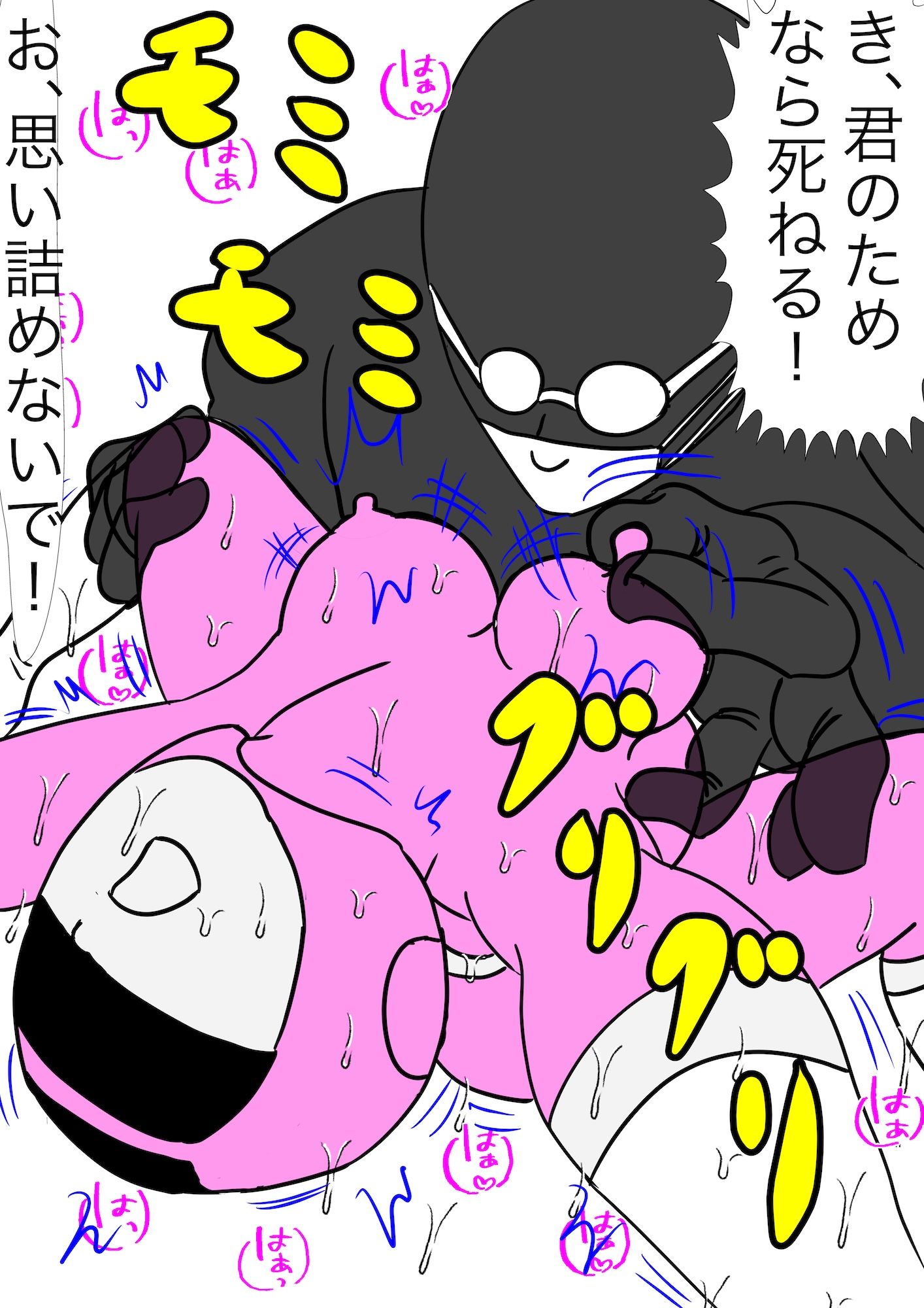 戦隊ピンク不完全変身ストーカー怪人偏執狂陵● サンプル5ページ目