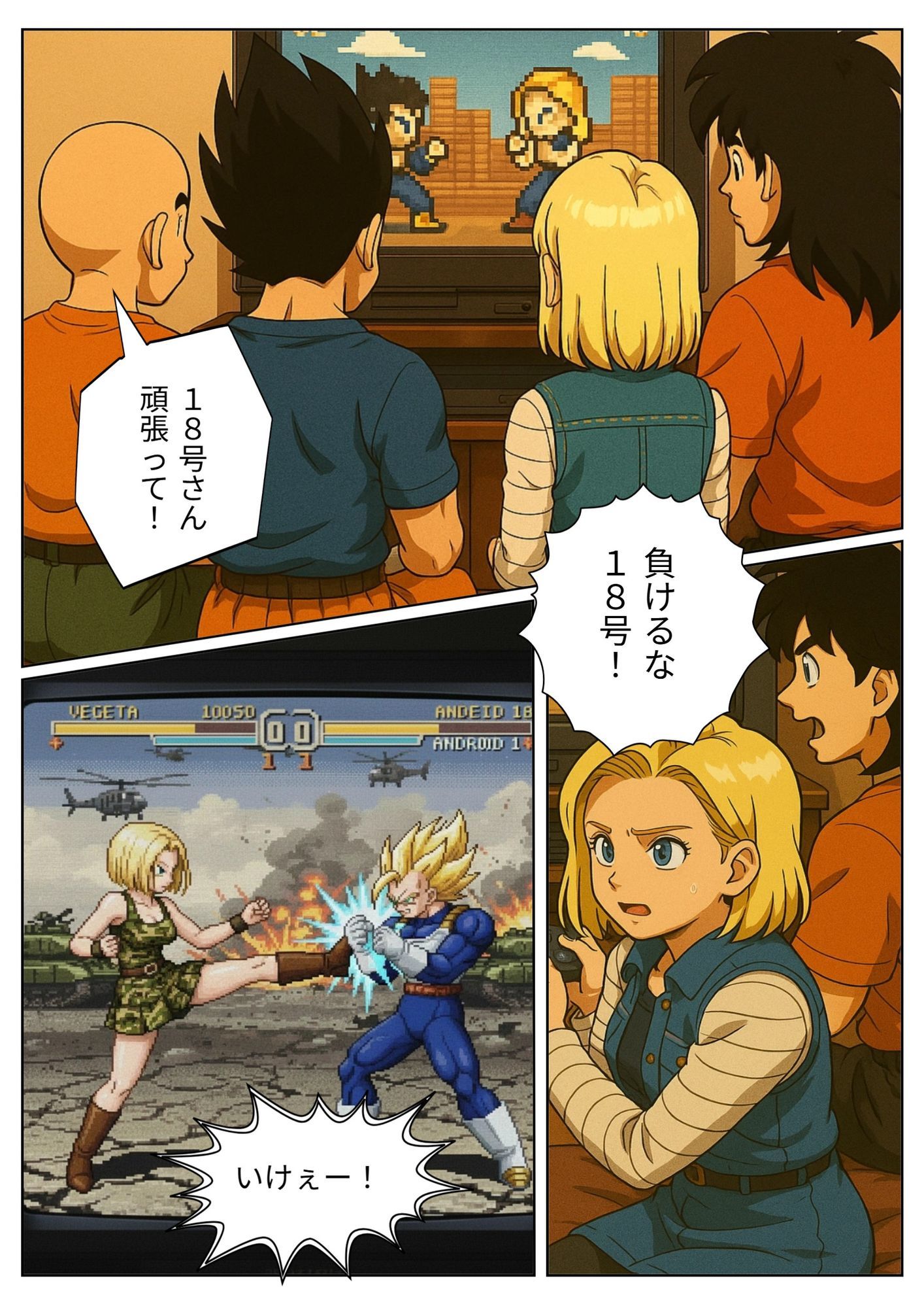 【NTR漫画】  1部屋飲みで二人きり…わずかな時間で寝とられる18号。 帰宅したクリ○ンが寝ている間も朝までサイヤ人とヤリまくり 1 サンプル2ページ目