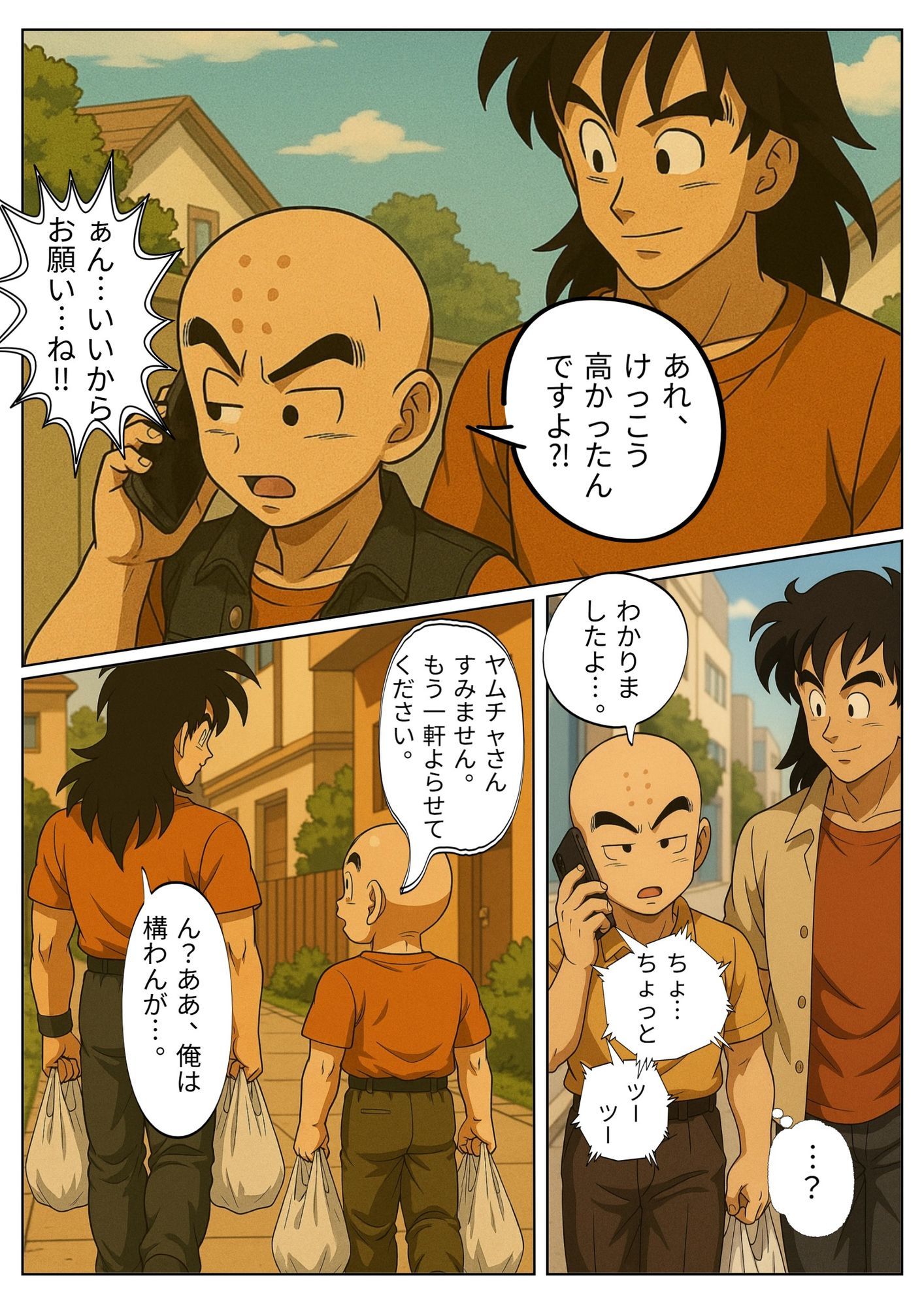 【NTR漫画】  1部屋飲みで二人きり…わずかな時間で寝とられる18号。 帰宅したクリ○ンが寝ている間も朝までサイヤ人とヤリまくり 1 サンプル6ページ目