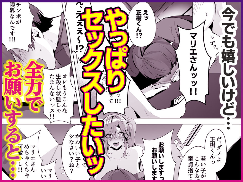 隣人がギャルママってサイコーじゃな〜い？ サンプル6ページ目