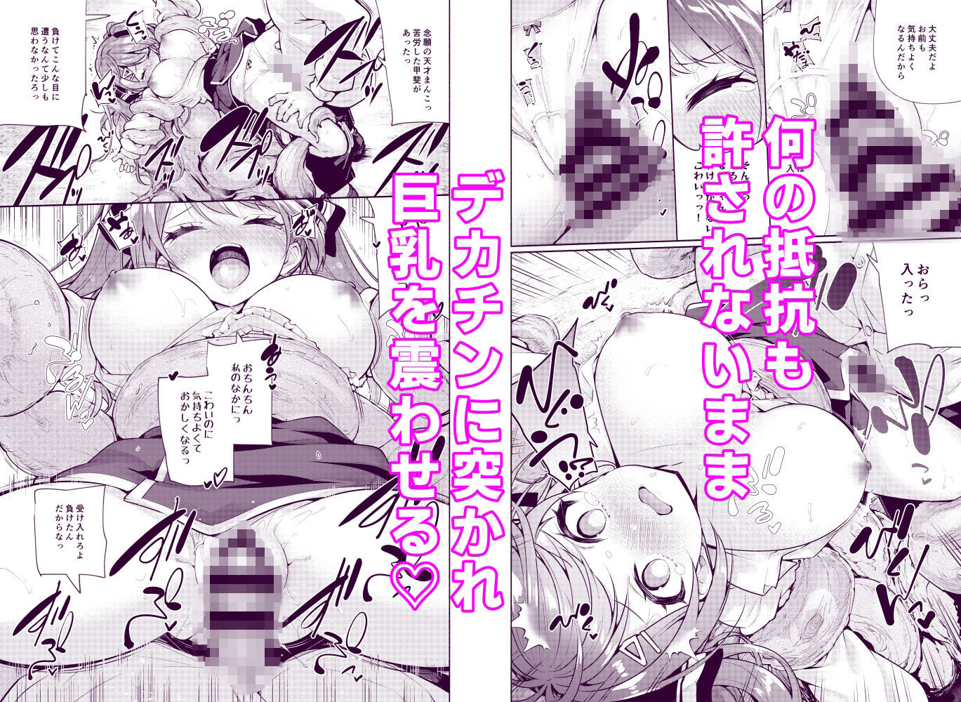 魔法学園首席に勝利して一日支配する。 サンプル3ページ目