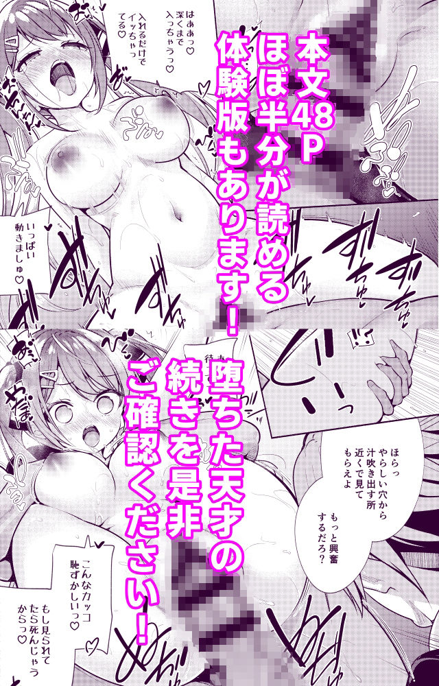 魔法学園首席に勝利して一日支配する。 サンプル6ページ目