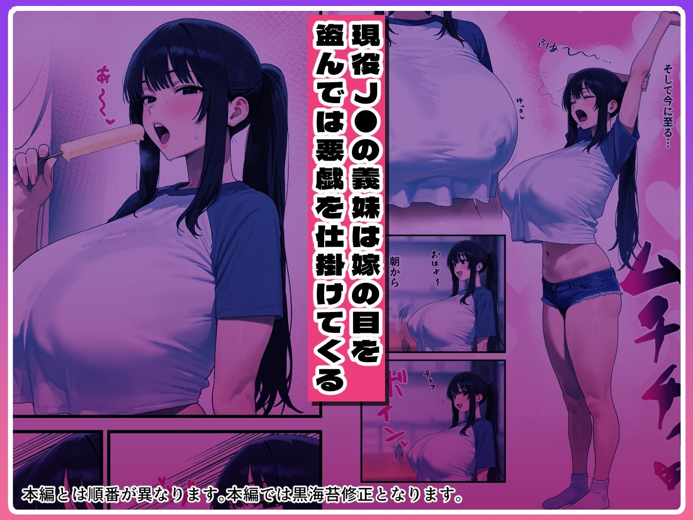 Kカップの義妹（18）が小悪魔すぎて俺の人生が終わりそうになった話 サンプル1ページ目