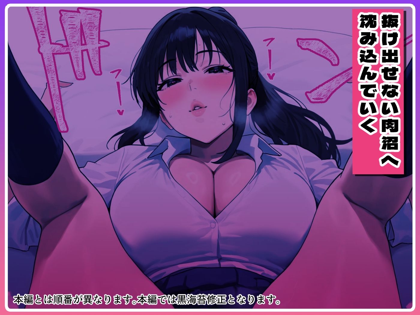 Kカップの義妹（18）が小悪魔すぎて俺の人生が終わりそうになった話 サンプル7ページ目