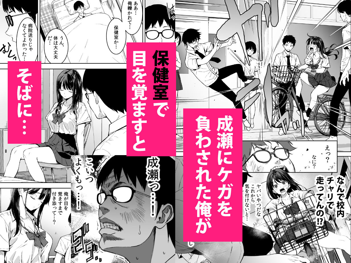 腹立つギャルと保健室で生ハメしたあの日の放課後 サンプル2ページ目